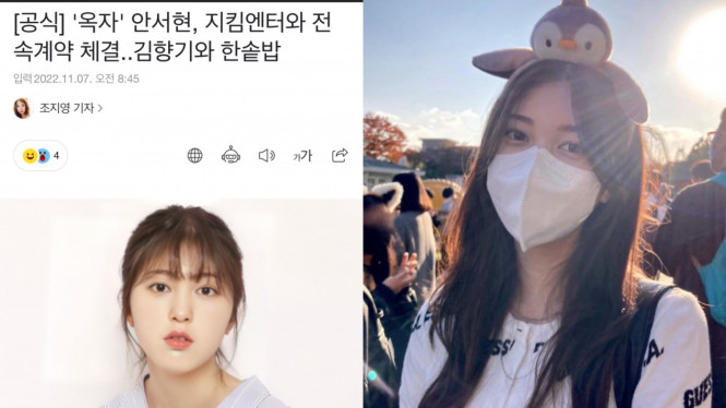 Instagram/seohyun1018 Sports chosun