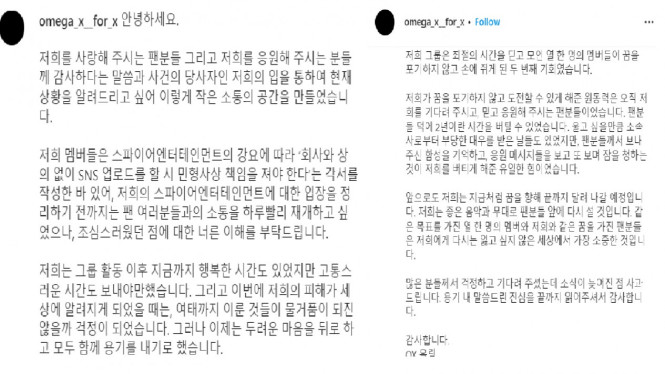 Instagram/omega_x__for_x