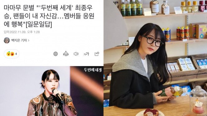 Instagram/mo_onbyul sportschosun