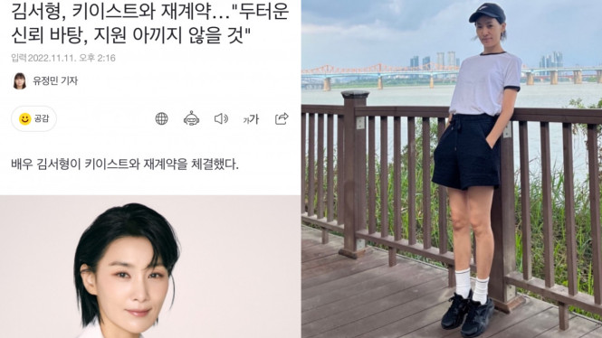 Instagram/kim_seohyung Enewsimbc