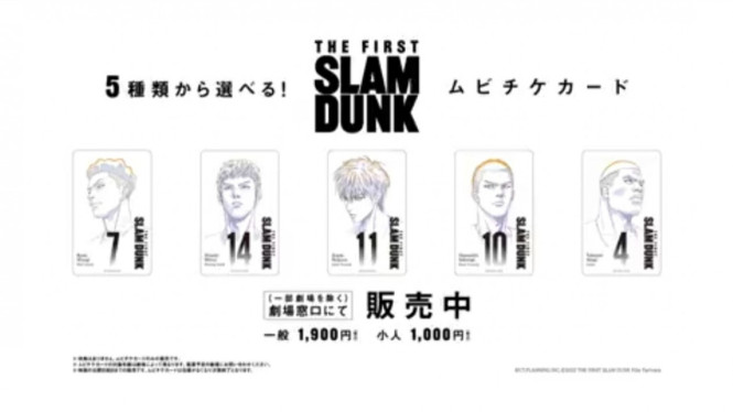 Twitter/ @movie_slamdunk