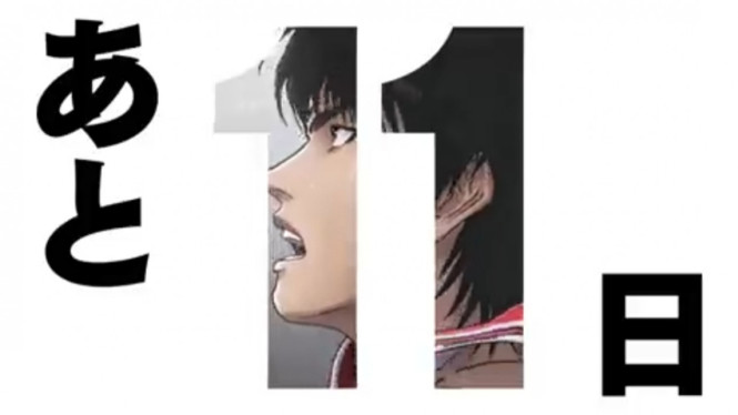 Twitter/ @movie_slamdunk