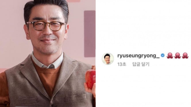 Instagram/ryuseungryong_