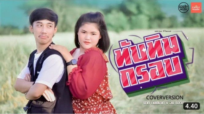 YouTube/Suksiri Studio