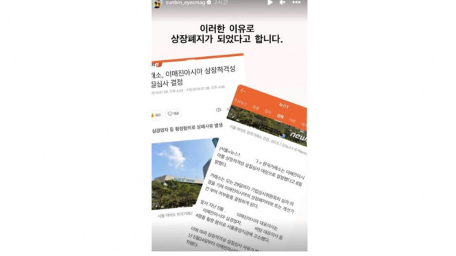 Instagram/Lee Sun Bin