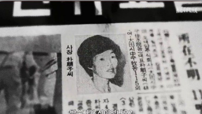 Netflix/in the name of god : a holy betrayal