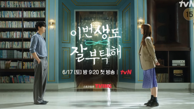 See You in My 19th Life