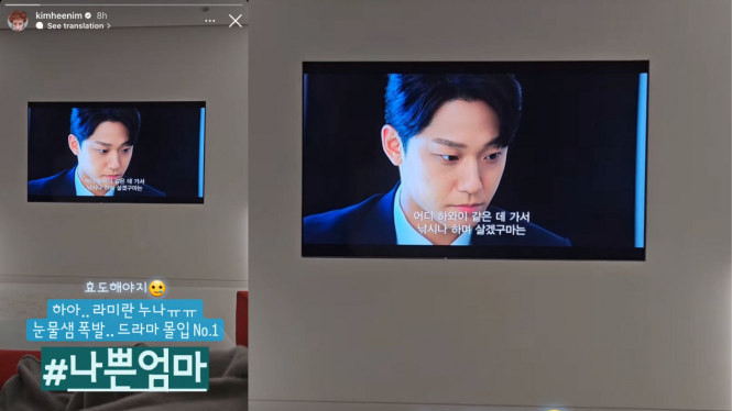 Instagram/KimHeeNim