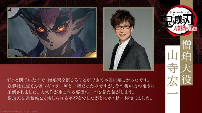 Twitter/ @kimetsu_off