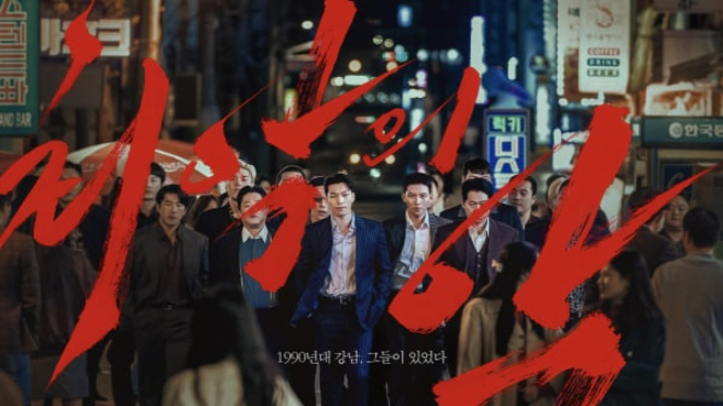 Insel Rewind: 6 Drama Korea Genre Kriminal 2023, Kisah Penjahat hingga