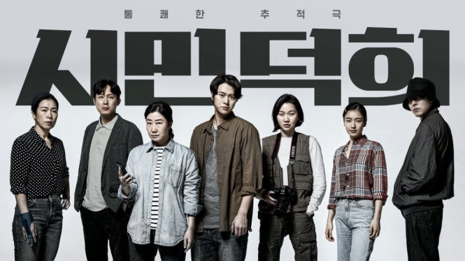 Film Citizen of A Kind