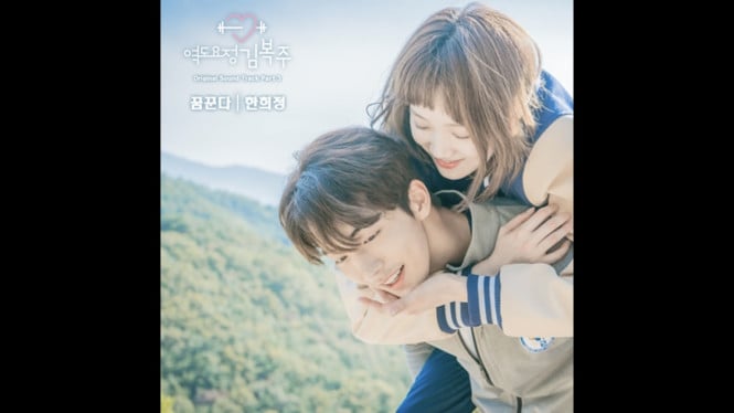 Weightlifting Fairy Kim Bok Joo