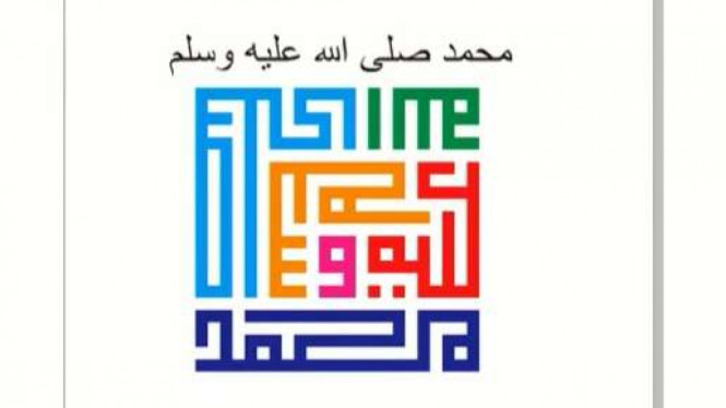 Kaligrafi Khat Kufi Murabba