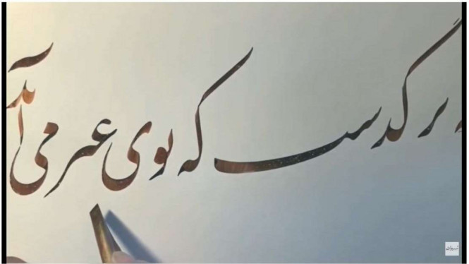 Kaligrafi Khat Farisi