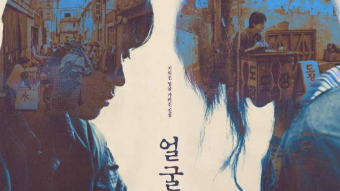 The Ugly Debut di TIFF