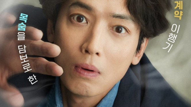 poster utama drama Korea Oh My Ghost Clients