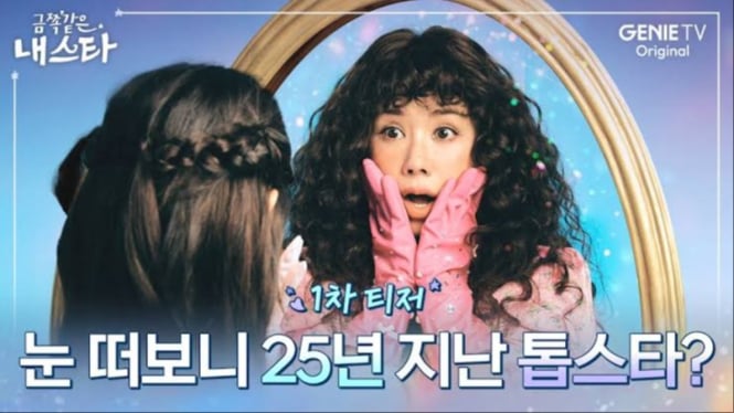 visual utama drama Korea My Troublesome Star