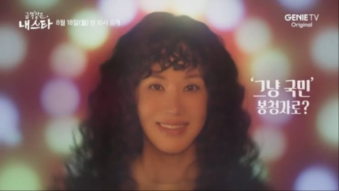 Uhm Jung Hwa dalam drama Korea My Troublesome Star