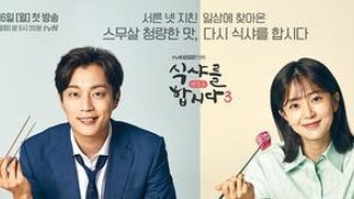 7 Drama Korea Bertema Kuliner, Bikin Lapar dan Baper Sekaligus!