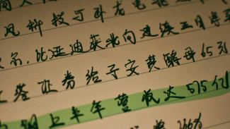 Trik Hapal Kanji Secara Cepat Buat Lolos Ujian HSK Pakai Jurus Jitu, Belajar Mandarin Jadi Gampang!