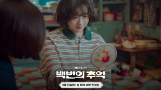 4 Hal Menarik Tentang Young Rye, Karakter Kim Da-mi di Drama Korea A Hundred Memories