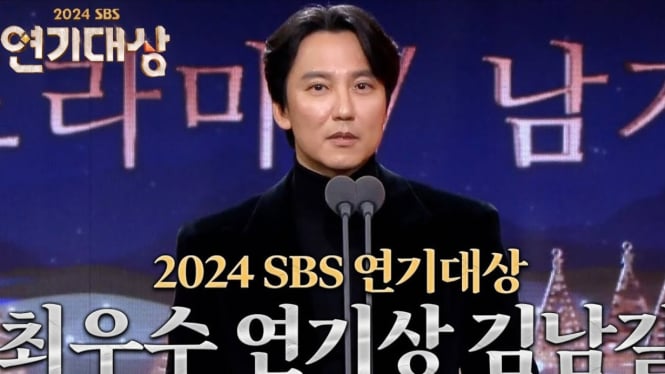 2024 SBS Award