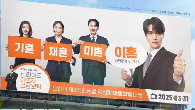 The Divorce Insurance, drakor terbaru Lee Dong Wook