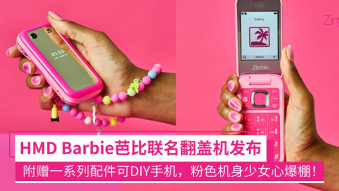 HMD Barbie