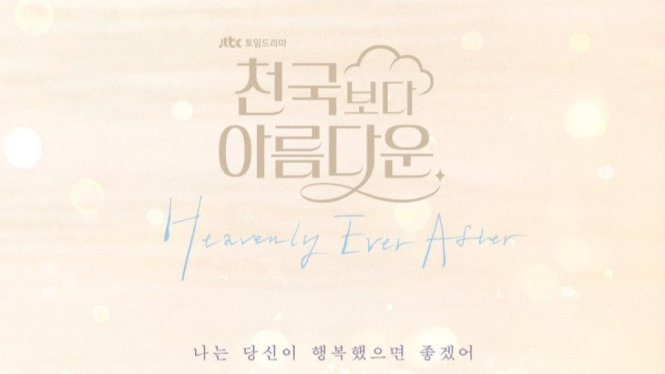 Heavenly Ever After