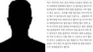 Viral Curhatan Ibu Staf Munhwa Broadcasting Corporation: Diduga Disakiti Idol Rookie