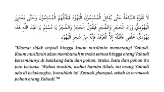 Hadis Perang Yahudi Islam Tanda Kiamat Hadis Perang Yahudi Islam Tanda Kiamat