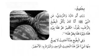 Hadis Semangka Hadis Semangka
