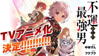 Novel Ringan The Strongest Man, Born From Misfortune Dapatkan Adaptasi Anime