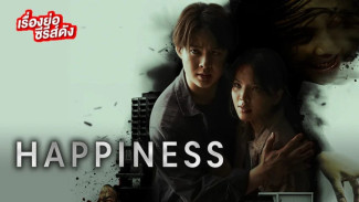 Ketegangan dalam Series Survival Thailand “Happiness 2025”