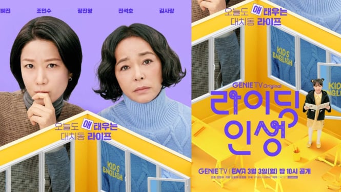 Drama Korea Mother and Mom, menceritakan tentang konflik keluarga.