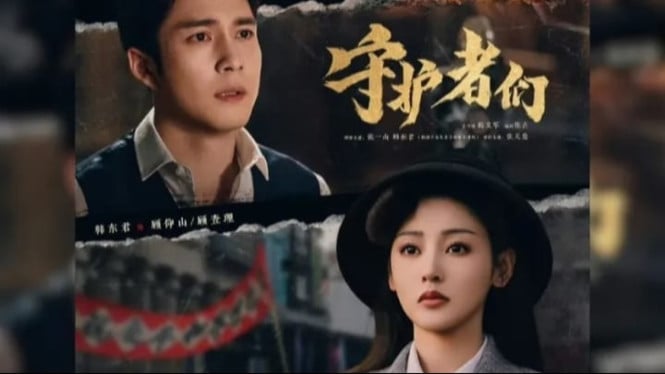 Poster drama “The Guardians”