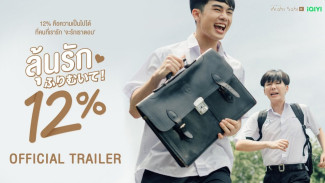 My Only 12% Akan Segera Tayang dan Earth Katsamonnat  Sakit