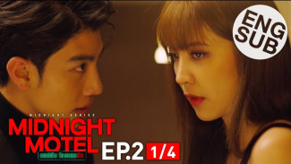 Midnight Motel The Series Episode 2 : Investasi dan Masa Kelam Kat