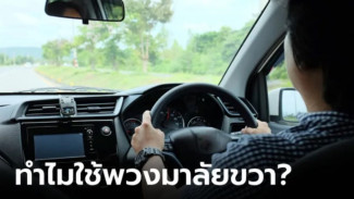 Baru tahu! Alasan mengapa di Thailand Mengendarai Mobil Setir Kanan