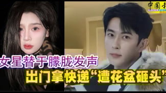 Sun Lin Alami Ancaman Usai Suarakan Kecurigaan Atas Kematian Yu Menglong