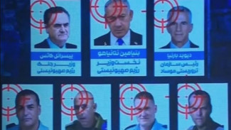 Iran Umumkan Daftar 7 Pejabat Israel Sebagai Target yang Sah: Kami Akan Menentukan Waktu Kematianmu