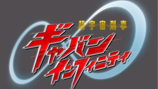 TOEI Ungkap Project R.E.D, Fans Ramai Prediksi Akan Gantikan Super Sentai