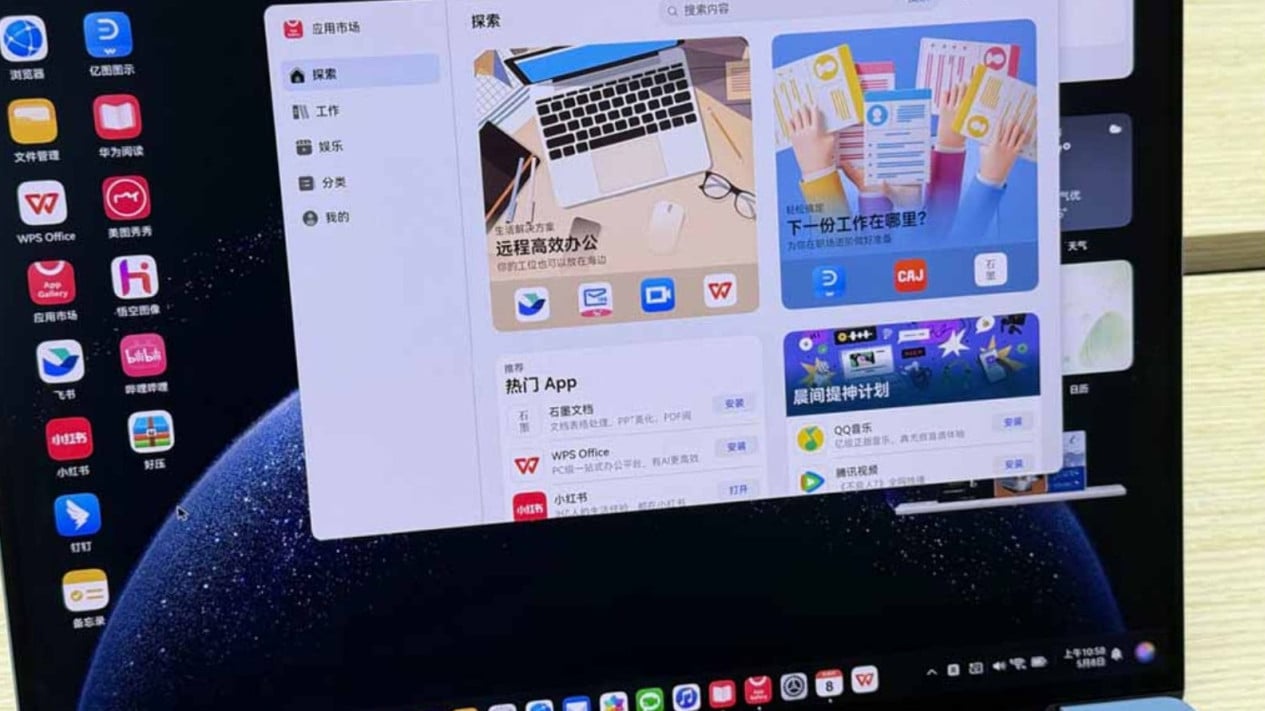 HarmonyOS PC