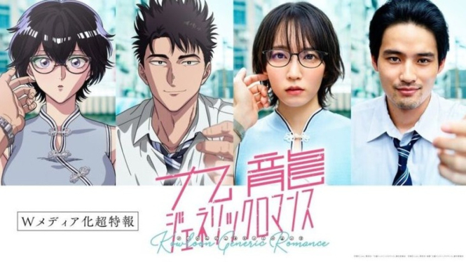 Kowloon Generic Romance
