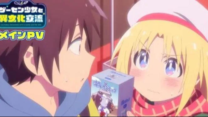 Cultural Exchange With a Game Centre Girl