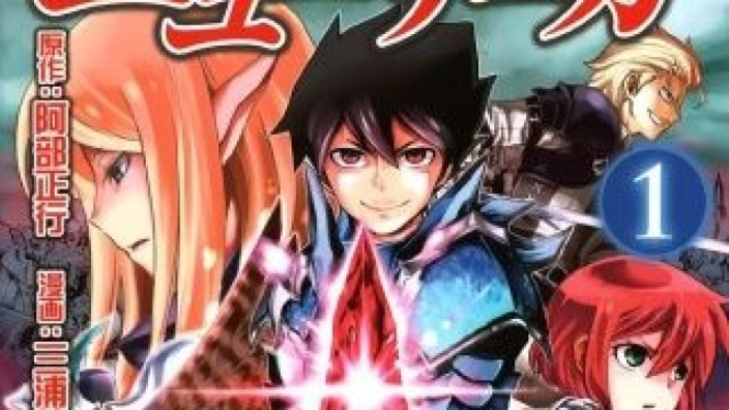 Tsuyokute New Saga