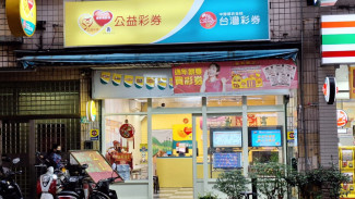 Foto TAIWAN: Inilah Taiwan Lottery Sports, Tujuan, Keunikan dan Beragam ...