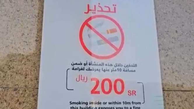 Poster larangan merokok di Kawasan Hotel dan Masjid Nabawi