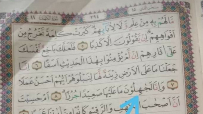 Tampilan Mushaf Al-Qur'an Salah Cetak yang Viral di Media Sosial