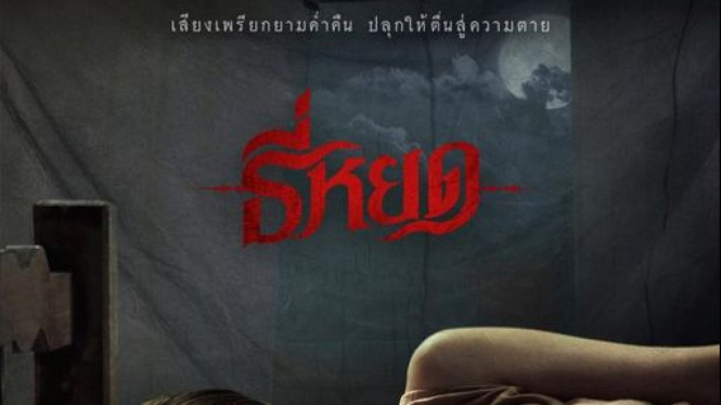 Film Produksi Thailand, Death Whispere